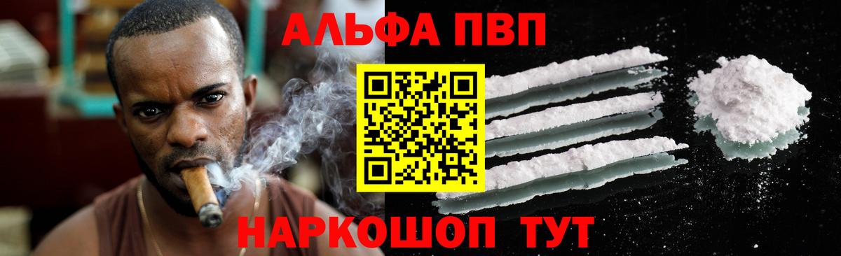 Альфа ПВП  APVP кристаллы  Вход с VPN  Чехов  Альфа ПВП Соль  A PVP VHQ 