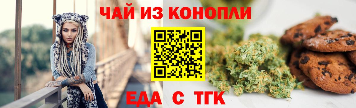 Canna-Cookies конопля  Вход с VPN  Чехов 