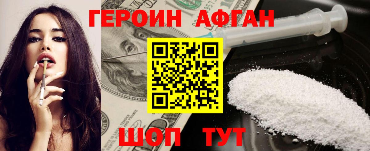 ГЕРОИН VHQ  Вход с VPN  Чехов 