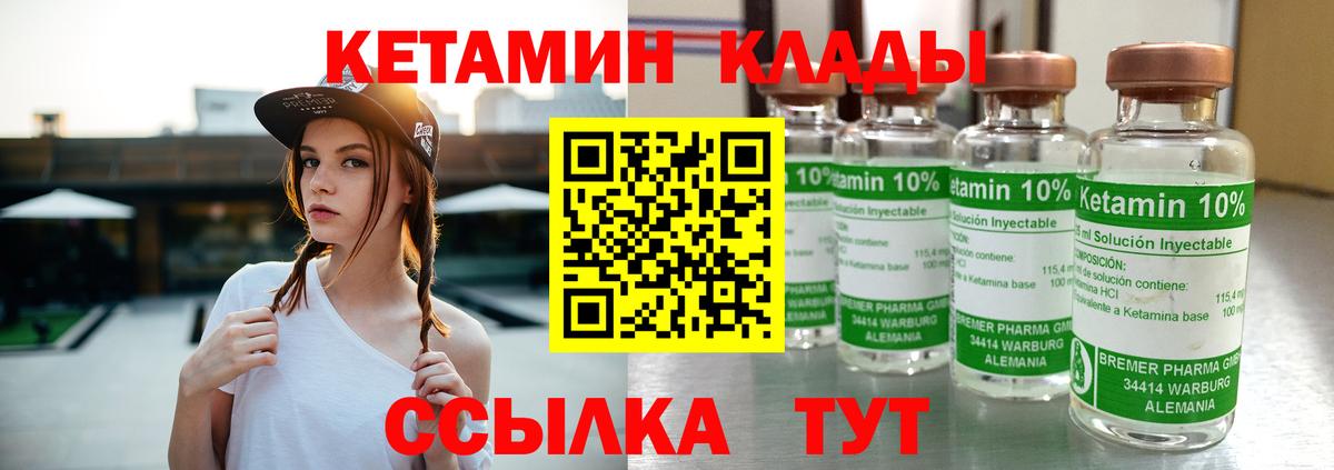 Чехов  КЕТАМИН VHQ  Кетамин VHQ  Вход с VPN 