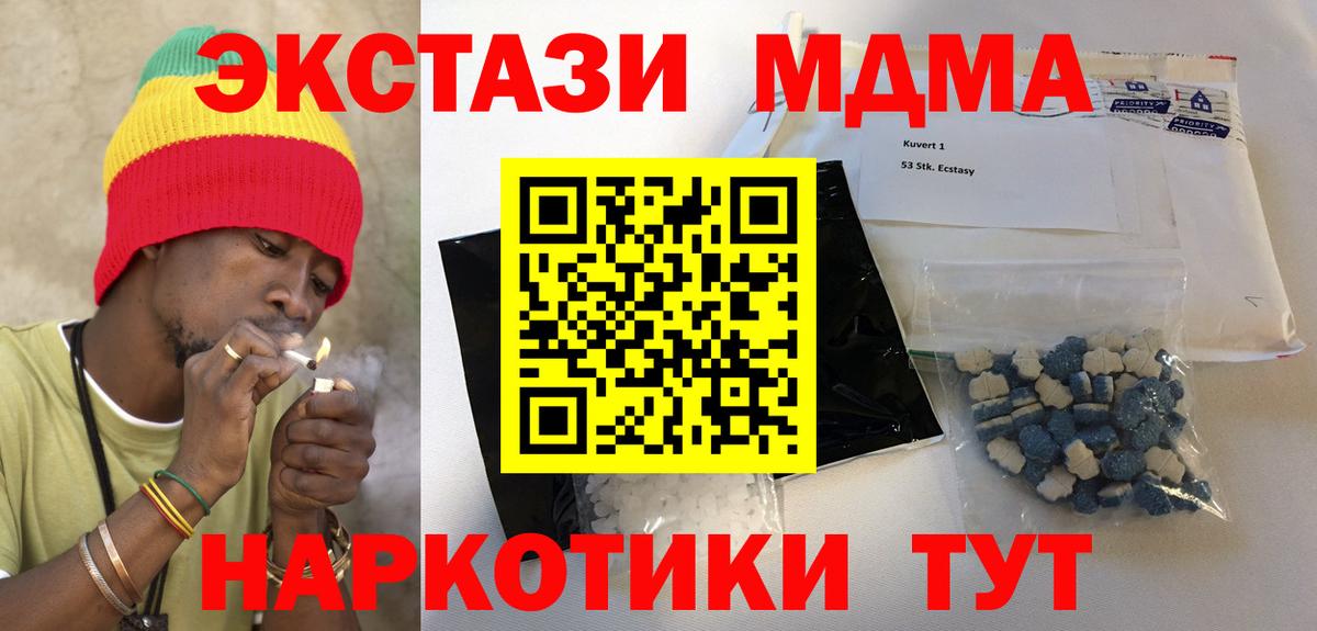 Чехов  МДМА crystal  MDMA  Вход с VPN  MDMA VHQ 