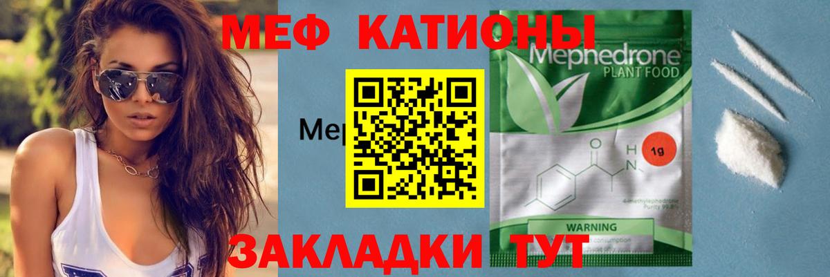 Чехов  Мефедрон  Меф VHQ  Вход с VPN  МЯУ-МЯУ кристаллы 