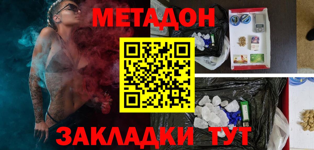 LSD-25  COCAIN  Вход с VPN  Чехов  Меф  