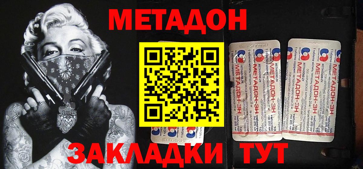 Метадон белоснежный  Вход с VPN  Чехов 