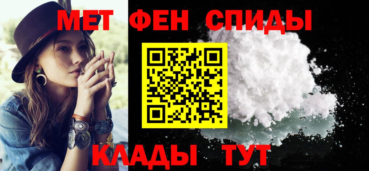 Первитин кристалл Чехов