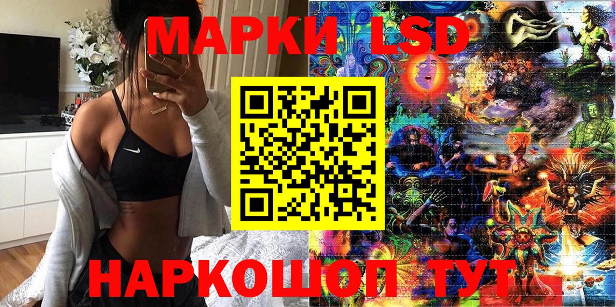 Марки 25I-NBOMe 1,8мг Чехов