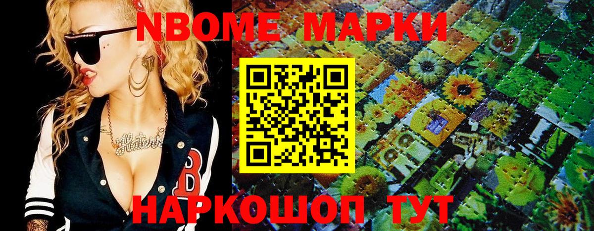 Марки NBOMe  Наркотические марки 1,5мг  Чехов  Вход с VPN  Наркотические марки 1,5мг 