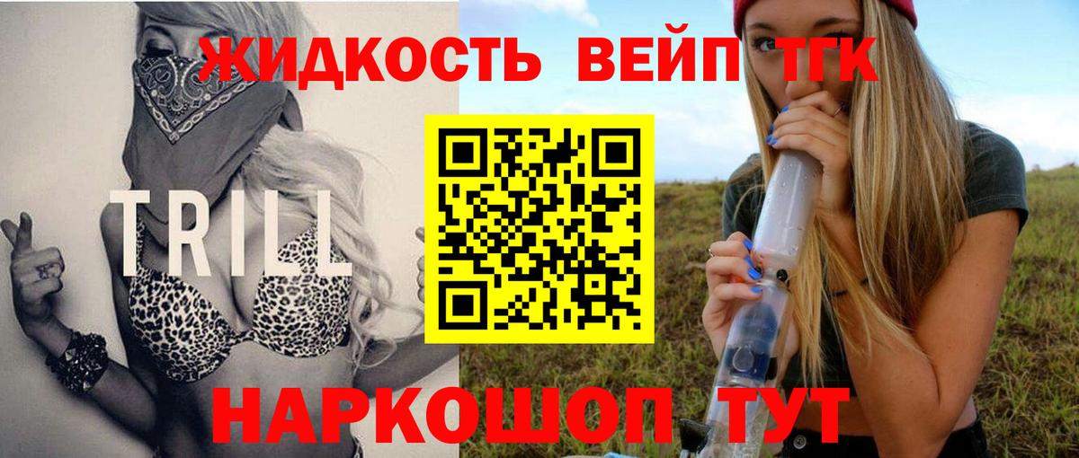 Дистиллят ТГК концентрат  Вход с VPN  Чехов 